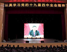 【主題教育】學(xué)院組織師生集體學(xué)習(xí)黨的十九屆四中全會(huì)精神