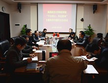 【主題教育】學(xué)院召開黨委班子“不忘初心、牢記使命”主題教育專題民主生活會(huì)