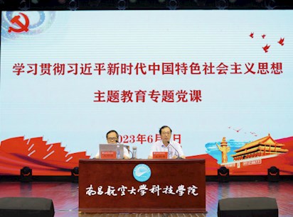 【主題教育】王仕國教授來院開展主題教育專題黨課