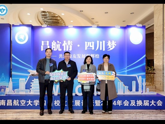 院長(zhǎng)李冰穎帶隊(duì)赴成都參加四川省校友論壇并開(kāi)展訪(fǎng)企拓崗活動(dòng)