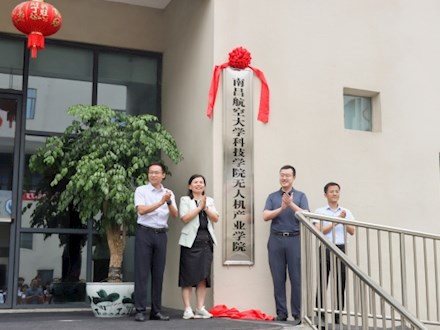 學(xué)院與南航艾維國(guó)際飛行學(xué)院簽署校企合作協(xié)議
