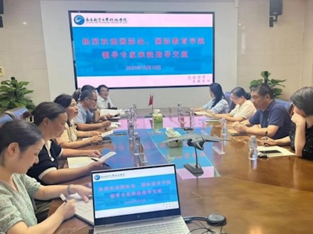 南昌航空大學(xué)國際處、國際教育學(xué)院領(lǐng)導(dǎo)來院走訪交流